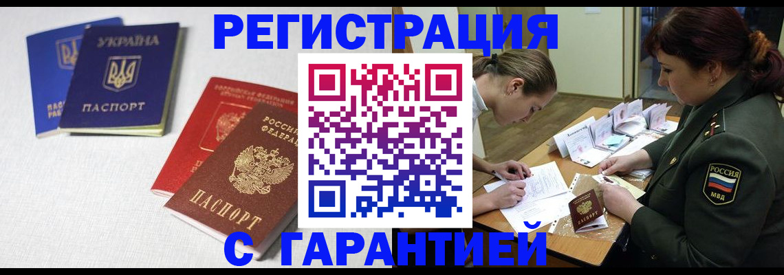 временная регистрация госуслуги в Кургане