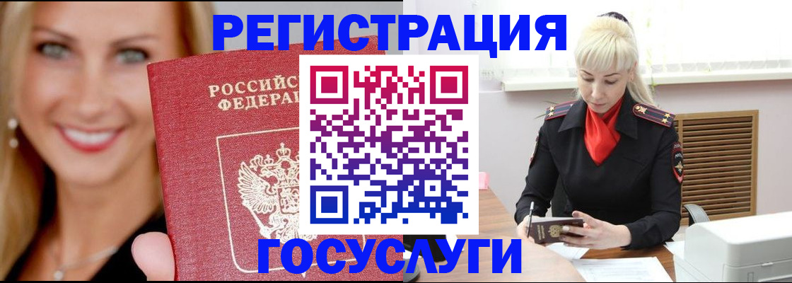 временная регистрация поиск в Кургане