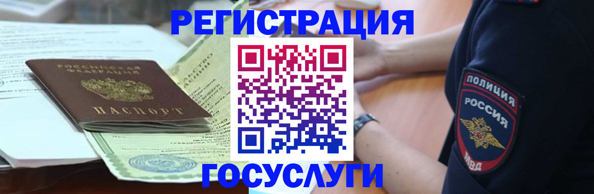 купить прописку в Кургане
