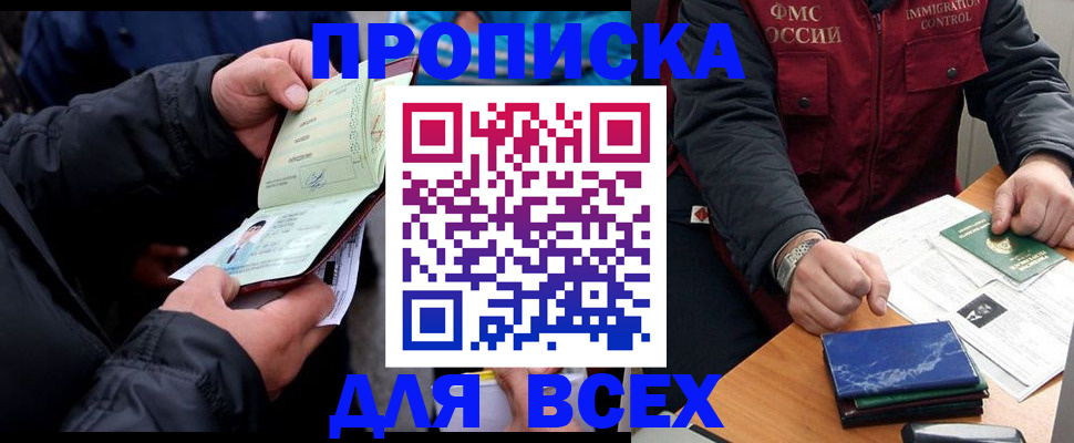 регистрация для школы в Кургане