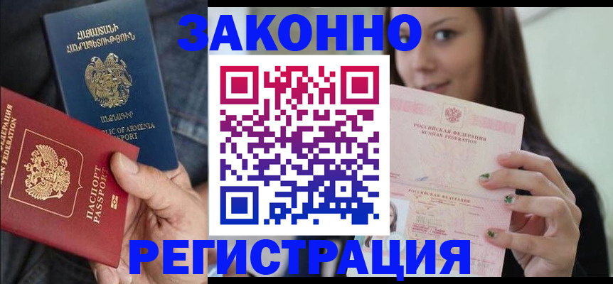 временная регистрация собственник в Кургане